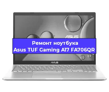 Ремонт блока питания на ноутбуке Asus TUF Gaming A17 FA706QR в Челябинске